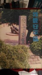 【府城舊冊店】愛麗絲私藏區／愛麗絲夢遊仙境～世界名著-企鵝幼年童話～懷舊珍藏前半部有圖寫 歷史價格詳細信息