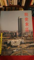 【府城舊冊店】愛麗絲私藏區／愛麗絲夢遊仙境～世界名著-企鵝幼年童話～懷舊珍藏前半部有圖寫 歷史價格詳細信息