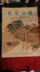 【府城舊冊店】愛麗絲私藏區／愛麗絲夢遊仙境～世界名著-企鵝幼年童話～懷舊珍藏前半部有圖寫 歷史價格詳細信息