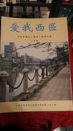 【府城舊冊店】愛麗絲私藏區／愛麗絲夢遊仙境～世界名著-企鵝幼年童話～懷舊珍藏前半部有圖寫 歷史價格詳細信息