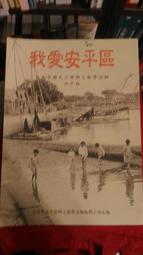 【府城舊冊店】愛麗絲私藏區／愛麗絲夢遊仙境～世界名著-企鵝幼年童話～懷舊珍藏前半部有圖寫 歷史價格詳細信息