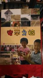 ［府城舊冊店］教科書區,8.4成新/新編 心理學概要 2020二版（整本畫記）兒童發展心理學 2022三版（無畫記） 歷史價格詳細信息