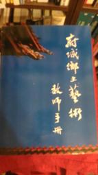 ［府城舊冊店］手冊完整，無郵票）中國古典詩詞郵票專冊 歷史價格詳細信息