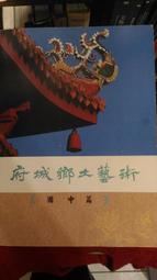 ［府城舊冊店］教科書區,8.4成新/新編 心理學概要 2020二版（整本畫記）兒童發展心理學 2022三版（無畫記） 歷史價格詳細信息
