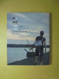 一個人爽遊：東港‧小琉球 迷人的海景‧生態‧散步‧美食‧人文[二手書_普通]4894 TAAZE讀冊生活 歷史價格詳細信息