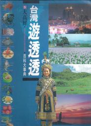 [大橋小舖] 高雄老行業-發現生活博物館 / 高雄市政府新聞處出版 / 全彩精印為畫記未摺葉2002年11月出版 歷史價格詳細信息