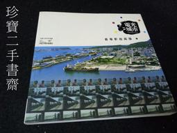 【珍寶二手書T3】新編幼兒聖經第二課(漢英對照內頁水痕泛黃有筆劃記)9628169025│純真 歷史價格詳細信息