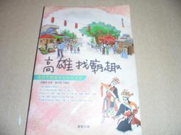 阿妹找媽媽[精裝] 五南文化廣場 政府出版品 繪本童書 歷史價格詳細信息