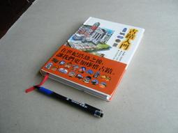 古蹟入門（增訂版） 【金石堂網路書店 】 歷史價格詳細信息