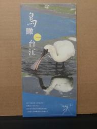 【旅遊摺頁】臺中市大安區 發現河口生態展姿 解說導覽資源地圖  101年11月版 歷史價格詳細信息