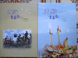 【觀光旅遊】全新書《設計雙城。鄭育欣Stella Cheng/著》流行風#X12N0 歷史價格詳細信息