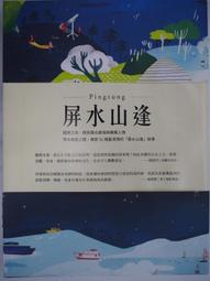 [ 山月 ] 夏宇童戀戀東京  夏宇童/著  腳ㄚ文化/出版  A38 歷史價格詳細信息