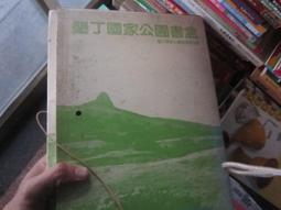 墾丁國家公園蝴蝶明信片1套6枚 歷史價格詳細信息