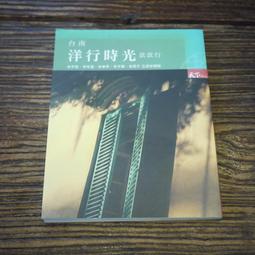 緩慢．台東．旅[二手書_良好]8915 TAAZE讀冊生活 歷史價格詳細信息