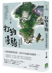 打狗 TAKAO 風景日常 烏克麗麗演奏樂譜書 星願 烏克麗麗樂譜 四線譜 TAB譜 歷史價格詳細信息