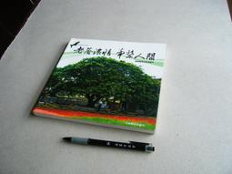 人間情懷：相隔千萬里之遙，滿溢的離愁只消傾訴筆墨【金石堂】 歷史價格詳細信息