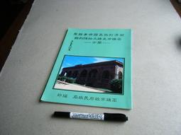 高雄市古蹟及歷史建築 --- 高雄市政府文化局93年出版 --- 亭仔腳舊書 歷史價格詳細信息
