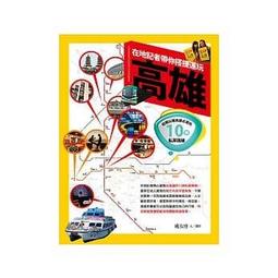 《度度鳥》地圖隨身GO－京阪神地圖隨身GO 2023-2024│墨刻(城邦)│墨刻編輯部│定價：360元 歷史價格詳細信息