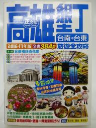 2旅遊一步一如來2015版是林聰歷時兩年才完成的日本京都朝聖指南 歷史價格詳細信息