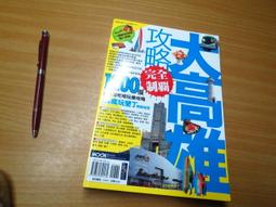 九州攻略完全制霸2023－2024【金石堂】 歷史價格詳細信息