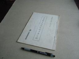 鄉土之歌-2013臺中市作家作品集 歷史價格詳細信息