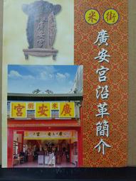 【廟宇簡介文宣】台北三重先嗇宮 主祀五穀神農大帝 歷史價格詳細信息