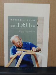 【永和王師父】金月娘綜合月餅6入禮盒附提袋(金月娘+軟玉酥+松子酥) 歷史價格詳細信息