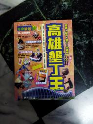 【墾丁/高雄】樂逸集團-三館住宿通用券 歷史價格詳細信息