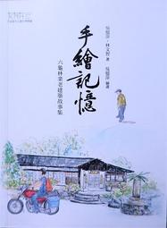 手繪建築漫遊史系列套書（二冊）：《手繪中國建築漫遊史》、《手繪世界建築漫遊史》 歷史價格詳細信息