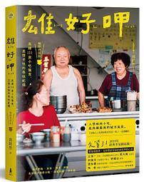 慢行高雄：14種美好生活路線（2015版）木馬文化-有打折-買2本書打9折3本書總價打8折 歷史價格詳細信息