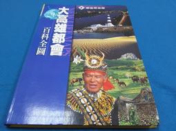 【心安齋】 全新未拆封 《阿貴報到01 阿貴不要說髒話》 書+原版動畫光碟1片/ 歷史價格詳細信息