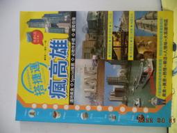 搭捷運吃喝玩樂 歷史價格詳細信息
