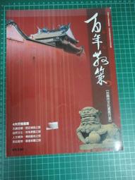 【台灣博土TWBT】202207-C015 國父一一六年誕辰紀念、第卅四屆醫師節 慶祝大會 鑰匙圈 歷史價格詳細信息