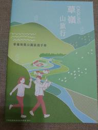 【旅遊手冊】趣臺北 趣台北一遊未盡  2014年08月版 歷史價格詳細信息