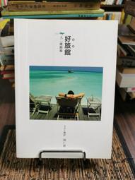 天母二手書店**文化人類學 劉其偉 編譯 百花文藝 2012/1/1 歷史價格詳細信息