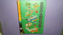 【黃家二手書】半自白 橫山秀夫 著 歷史價格詳細信息