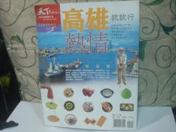【天下雜誌】幸福，從謝謝這一杯咖啡開始:一場更接近幸福的感恩之旅(TED Books系列) 歷史價格詳細信息