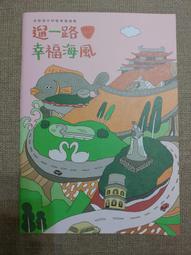 【旅遊手冊】趣臺北 趣台北一遊未盡  2014年08月版 歷史價格詳細信息