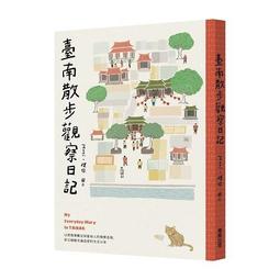 《南台灣．東台灣渡假旅店》ISBN:9578987498│戶外生活│蕭瑤友│些微泛黃 歷史價格詳細信息