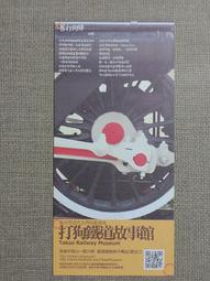 【鐵道雜貨舖】交通部鐵路改建工程局 高雄車站帝冠式建築保留暨遷移工程 服務紀念章 民國91年 局長蔣鑫如 (RA) 歷史價格詳細信息