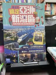 知F21B  皇冠  血色盟約 9789573326274 歷史價格詳細信息