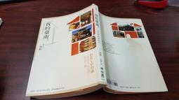 聯經-我自己可以 關懷、自律、勇敢 歷史價格詳細信息