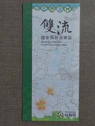 【旅遊摺頁】屏東大鵬灣國家風景區 友善暢遊導覽  201409 歷史價格詳細信息