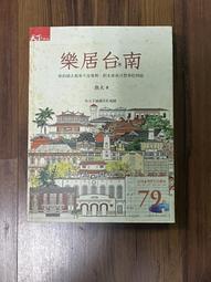 樂居台南：魚夫手繪鐵馬私地圖 歷史價格詳細信息