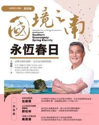 永恆之王第一部：石中劍｜懷特；譚光磊｜繆思｜黃斑、無劃記、無破損 歷史價格詳細信息