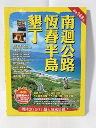 恆春熱帶植物園-自然教育解說手冊1 歷史價格詳細信息