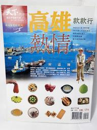 【天下雜誌】高層次閱讀與思考｜親子天下 官方直營 歷史價格詳細信息