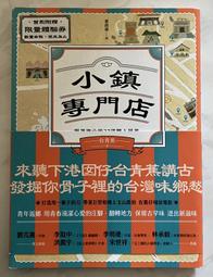 果力文化【1/5上市】地方設計：萃取土地魅力、挖掘地方價值，日本頂尖設計團隊公開操作秘訣，打造全新感動經濟！大雁出版基地 歷史價格詳細信息