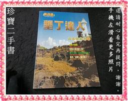 《消逝中的女人》│高寶國際│瑪莉．海金斯．克拉克  八成新、無劃記、無章釘、(Q7195)【一品冊】 歷史價格詳細信息