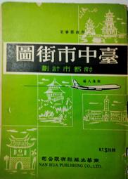 臺中市沙鹿區南勢坑遺址(附光碟) 五南文化廣場 政府出版品 歷史價格詳細信息
